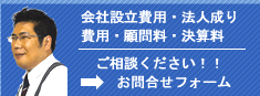 ご相談お問合せフォーム