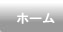 土屋会計ホーム